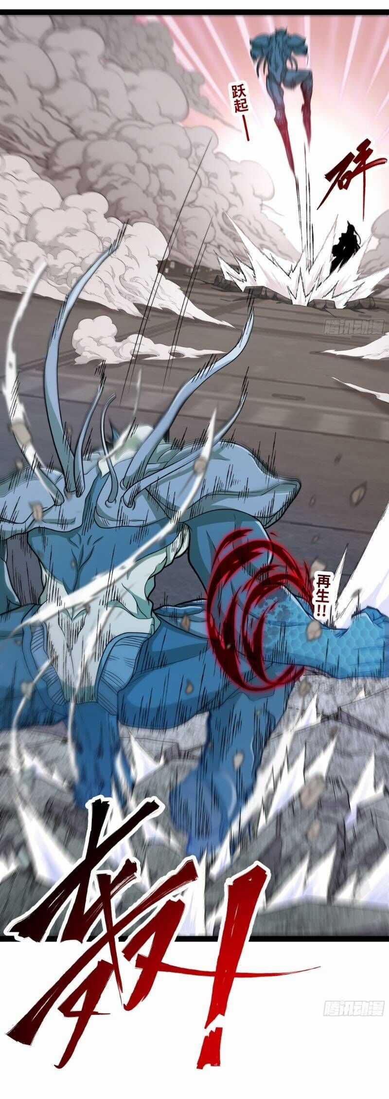 Mạnh Nhất Dị Giới Chương 2 trang 9