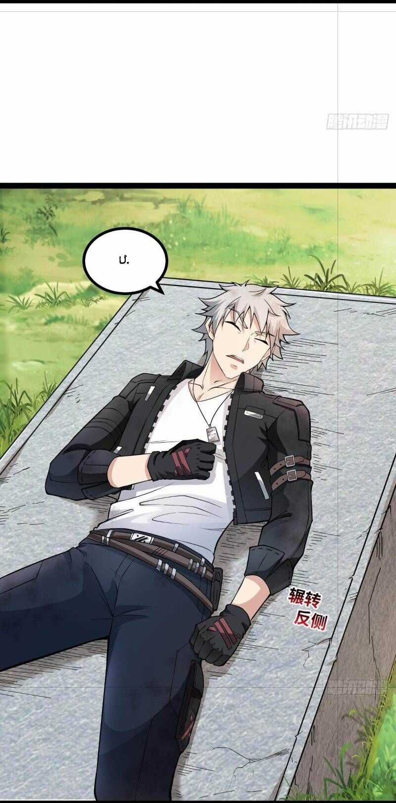 Mạnh Nhất Dị Giới Chương 3 trang 26