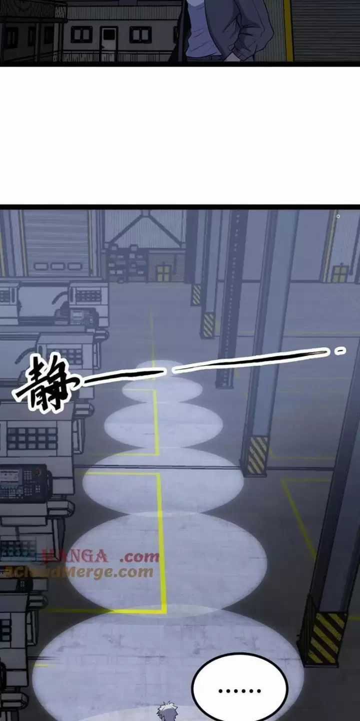 Mạnh Nhất Dị Giới Chương 44 trang 12