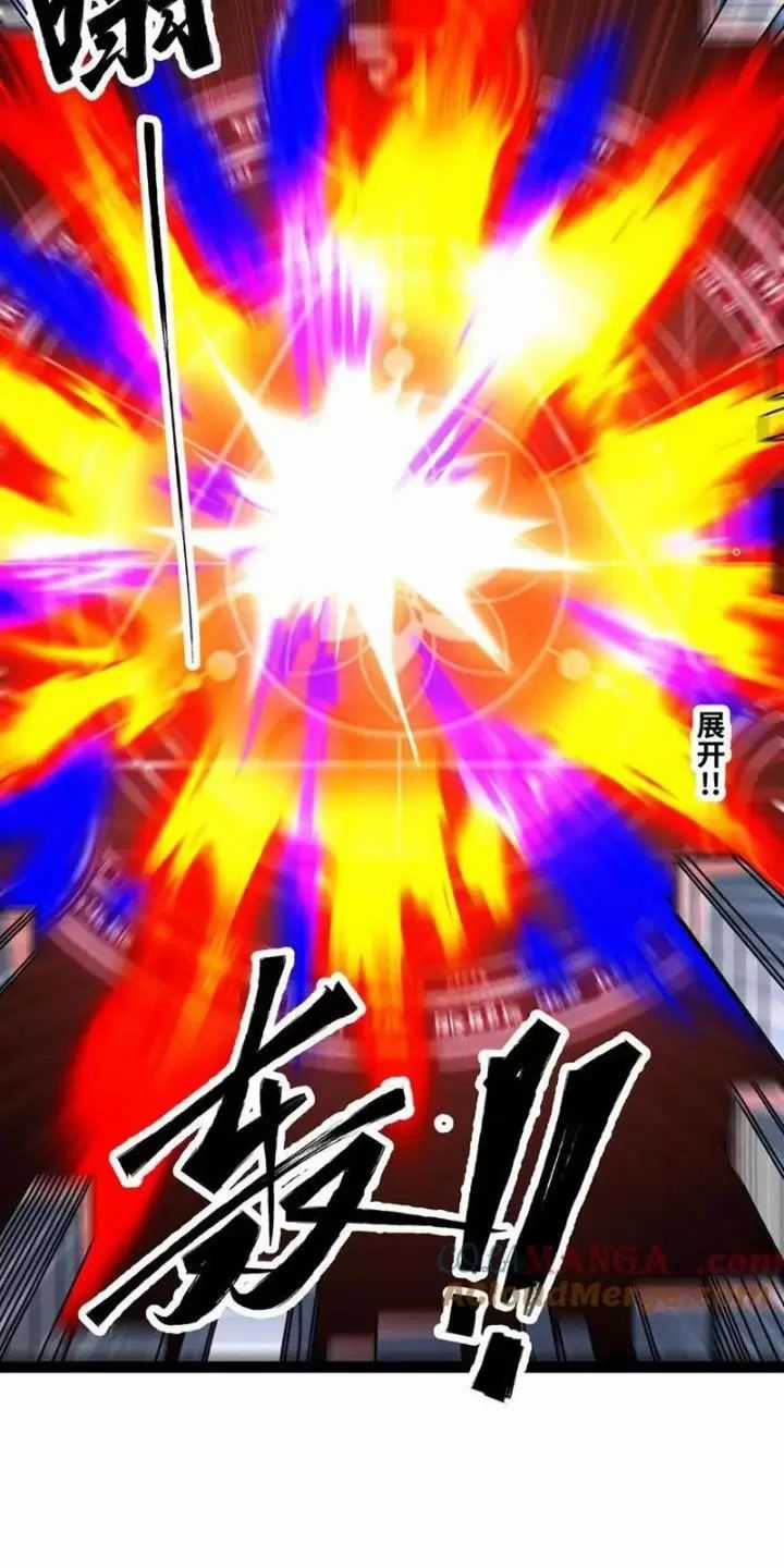 Mạnh Nhất Dị Giới Chương 47 trang 21