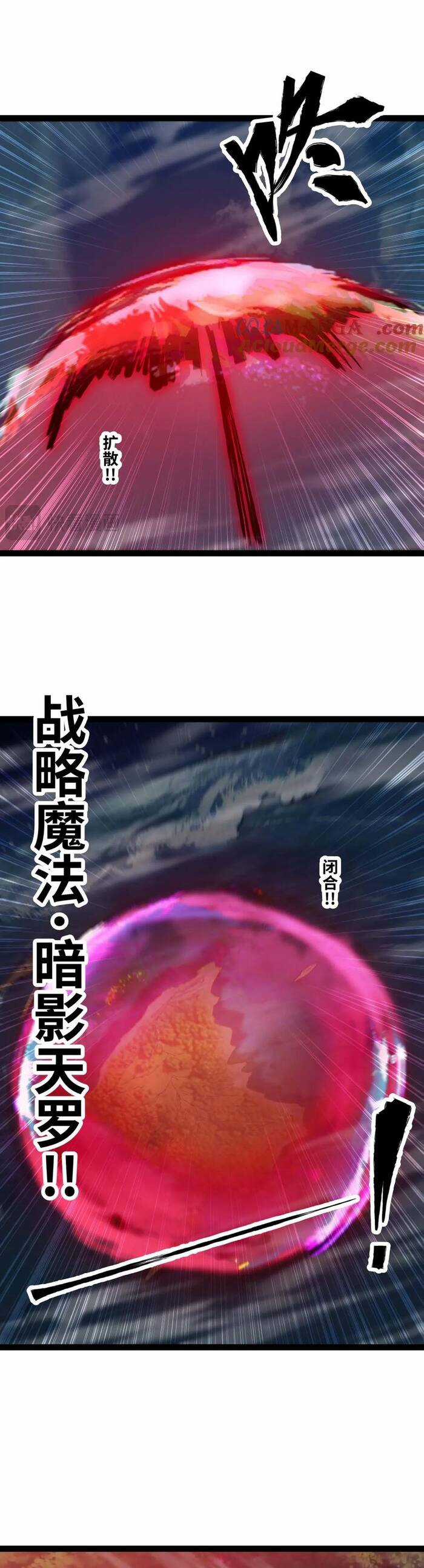 Mạnh Nhất Dị Giới Chương 66 trang 15