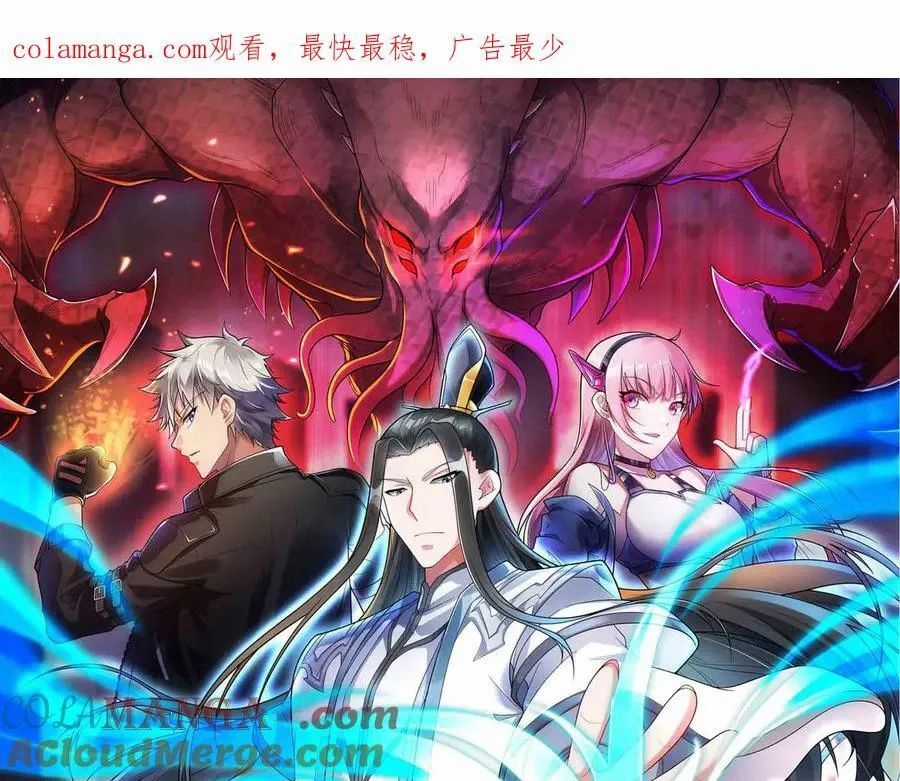 Mạnh Nhất Dị Giới Chương 78 trang 2