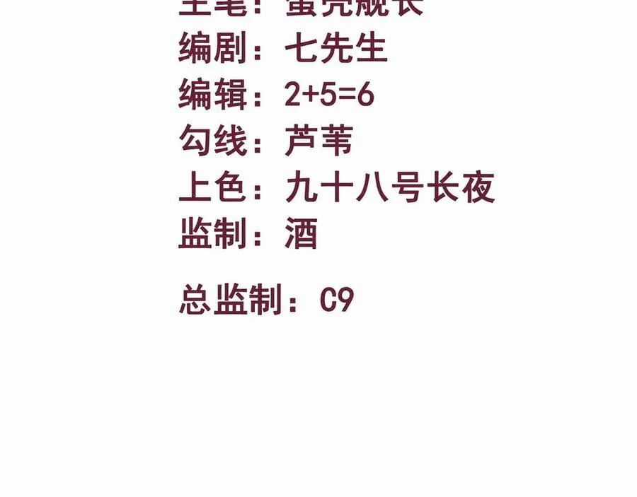 Mạnh Nhất Dị Giới Chương 78 trang 4