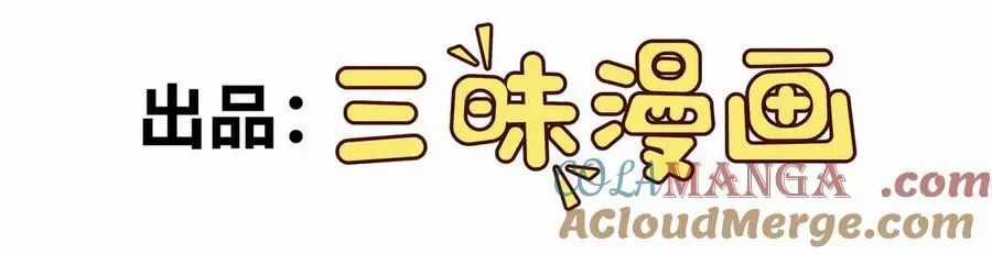 Mạnh Nhất Dị Giới Chương 78 trang 5