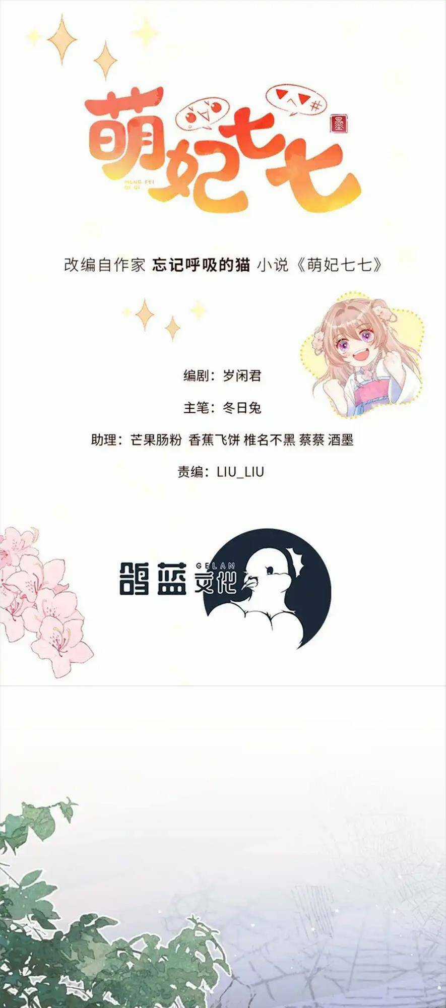 Manh Thê Thất Thất Chapter 37 trang 3