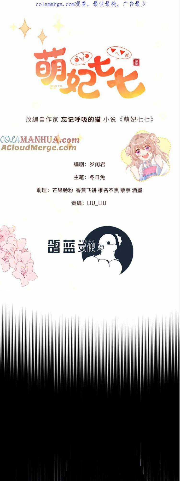 Manh Thê Thất Thất Chapter 42 trang 3