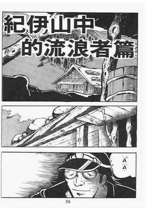 Mankichi Chapter 11.5 trang 13