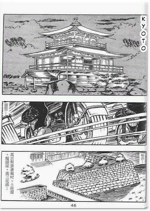 Mankichi Chapter 11.5 trang 3