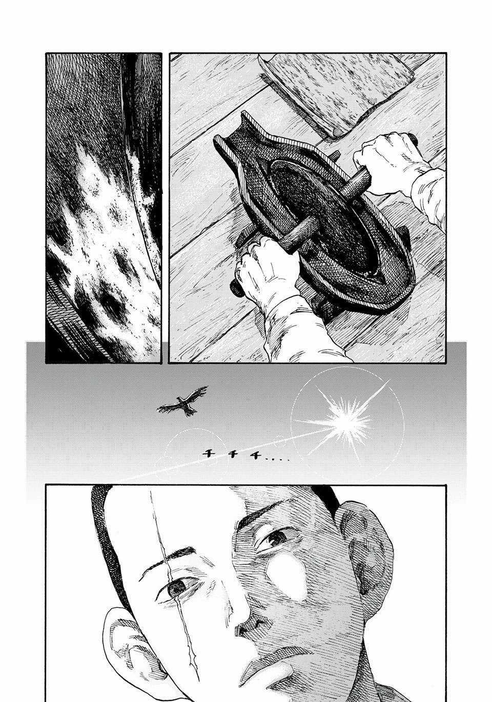 Manshuu Ahen Squad Chapter 1 trang 57