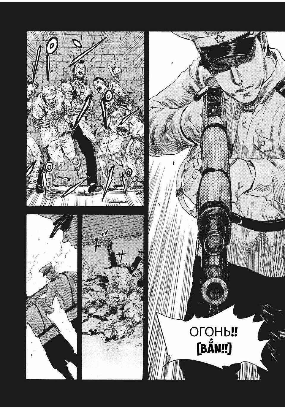 Manshuu Ahen Squad Chapter 31 trang 8