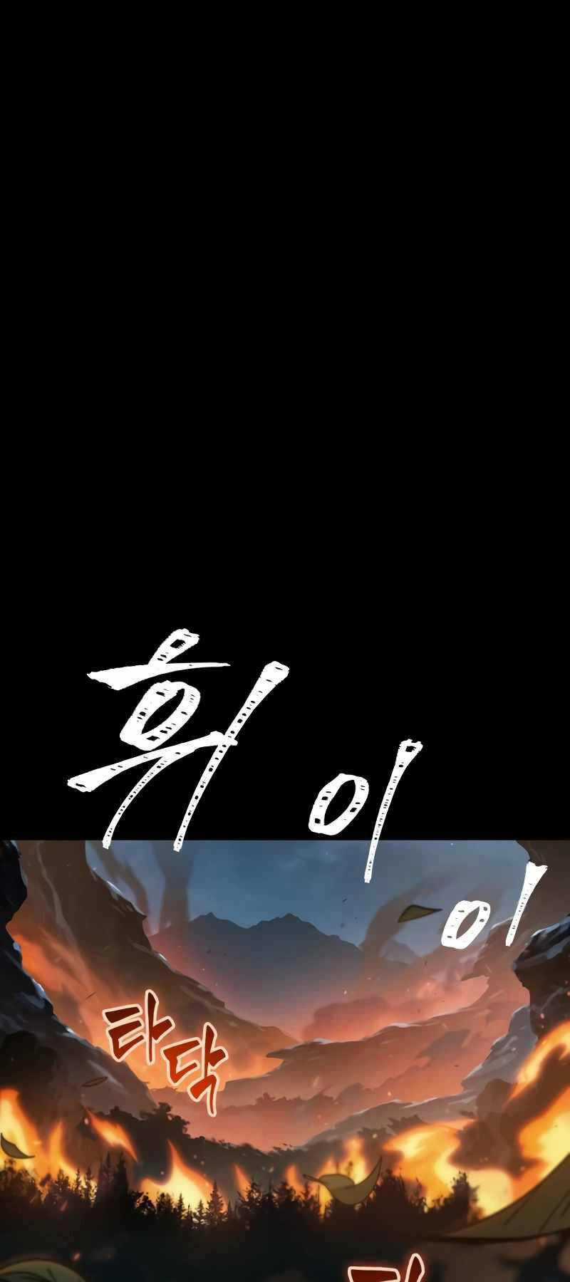 Mạo Hiểm Giả Cuối Cùng Chương 1 trang 18