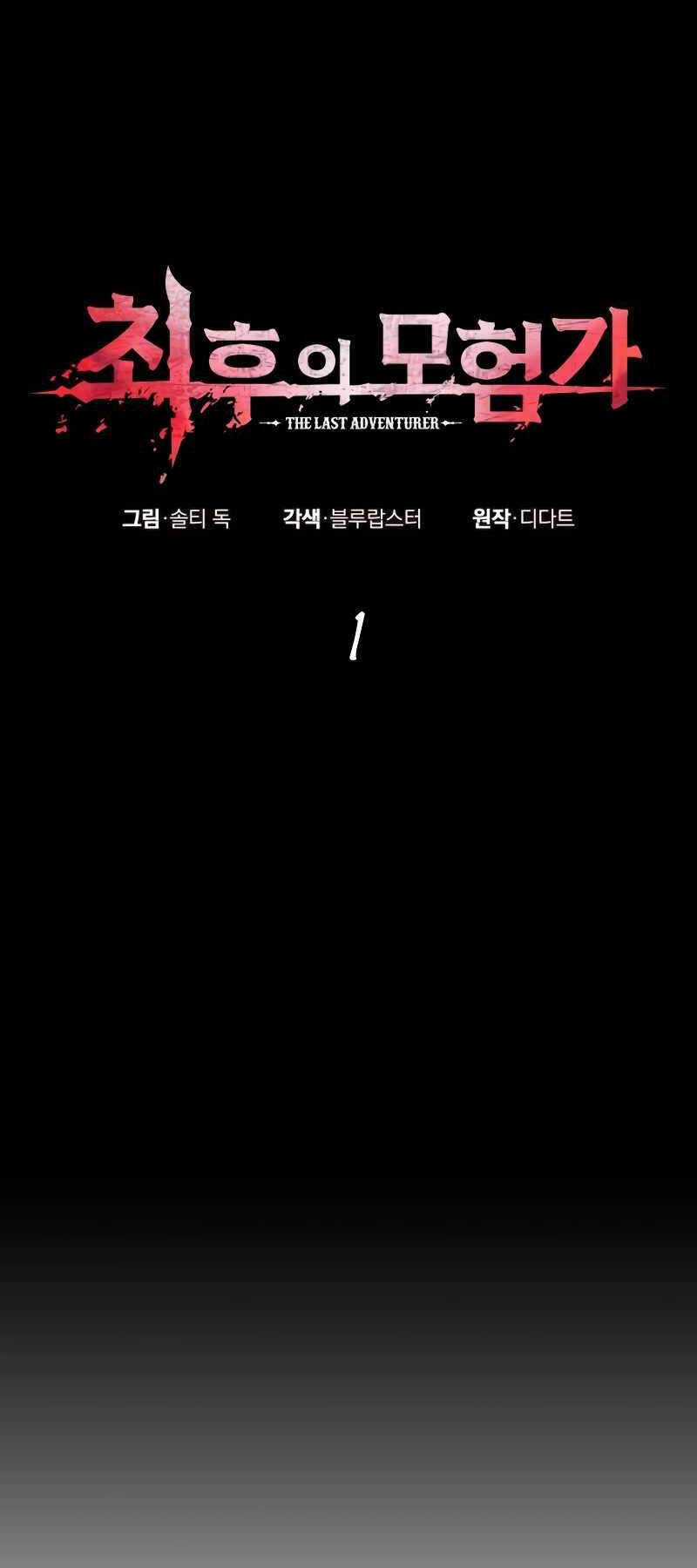 Mạo Hiểm Giả Cuối Cùng Chương 1 trang 79