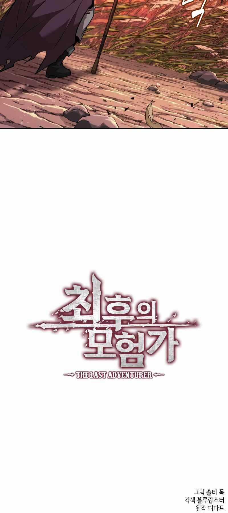 Mạo Hiểm Giả Cuối Cùng Chương 13 trang 69