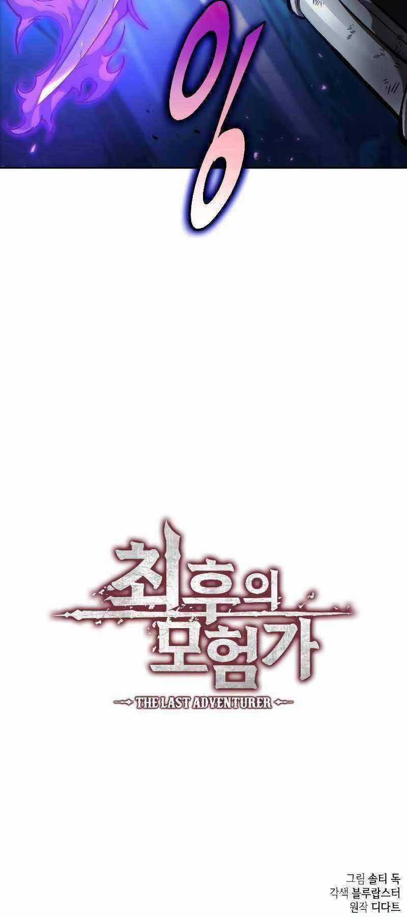 Mạo Hiểm Giả Cuối Cùng Chương 14 trang 82