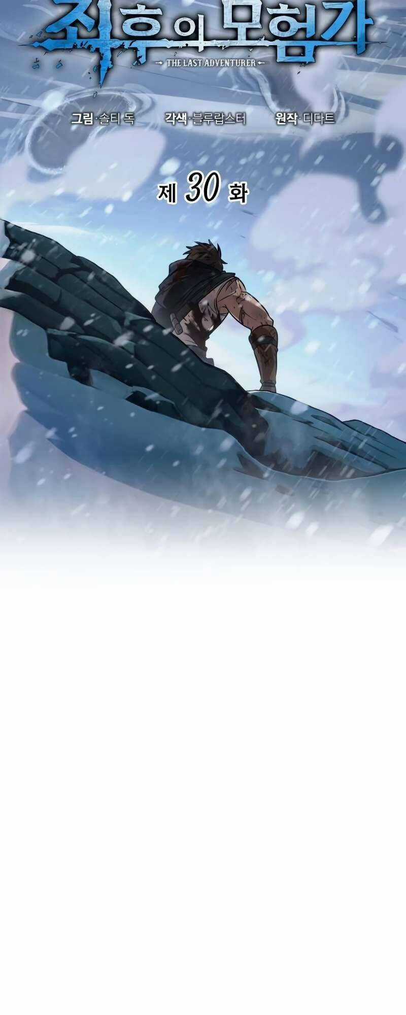 Mạo Hiểm Giả Cuối Cùng Chương 30 trang 16