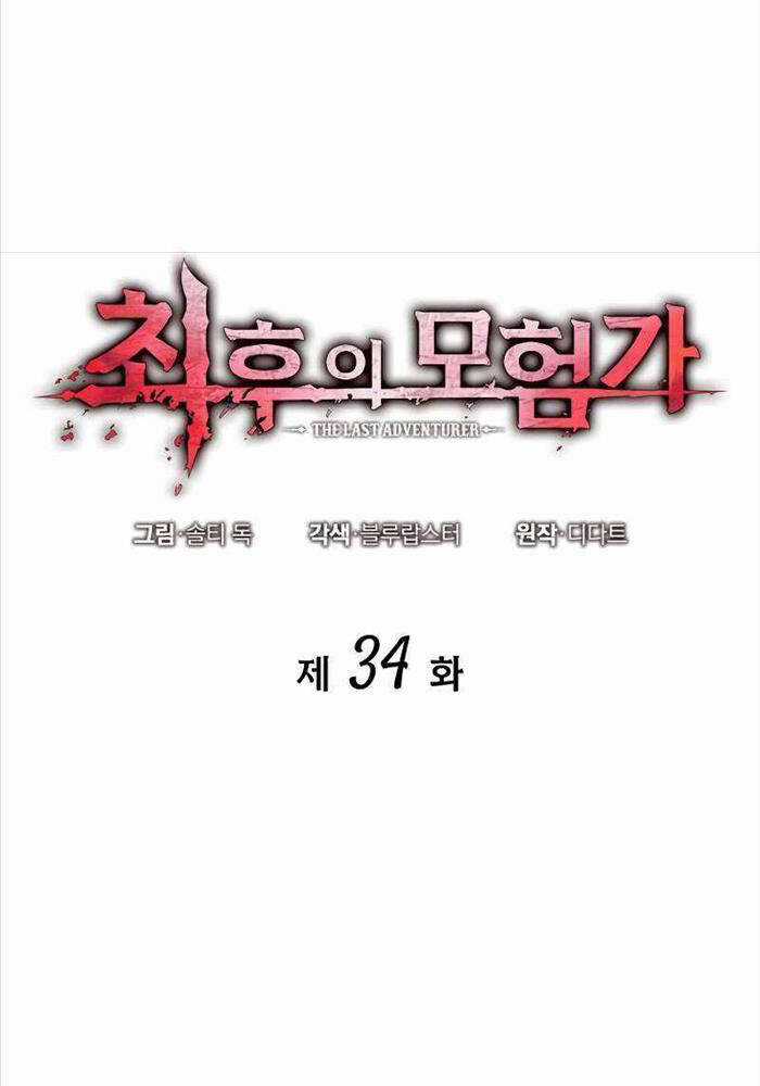 Mạo Hiểm Giả Cuối Cùng Chương 34 trang 43