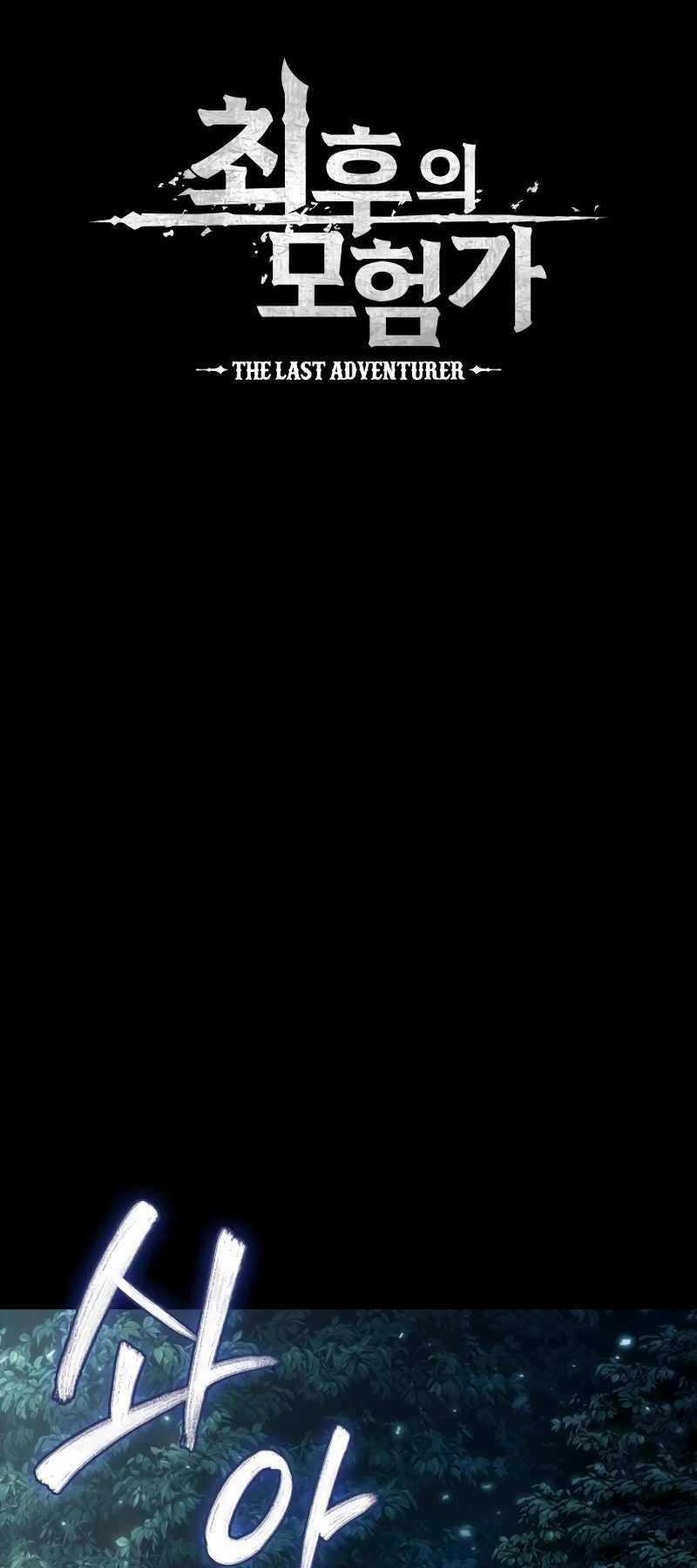 Mạo Hiểm Giả Cuối Cùng Chương 7 trang 58