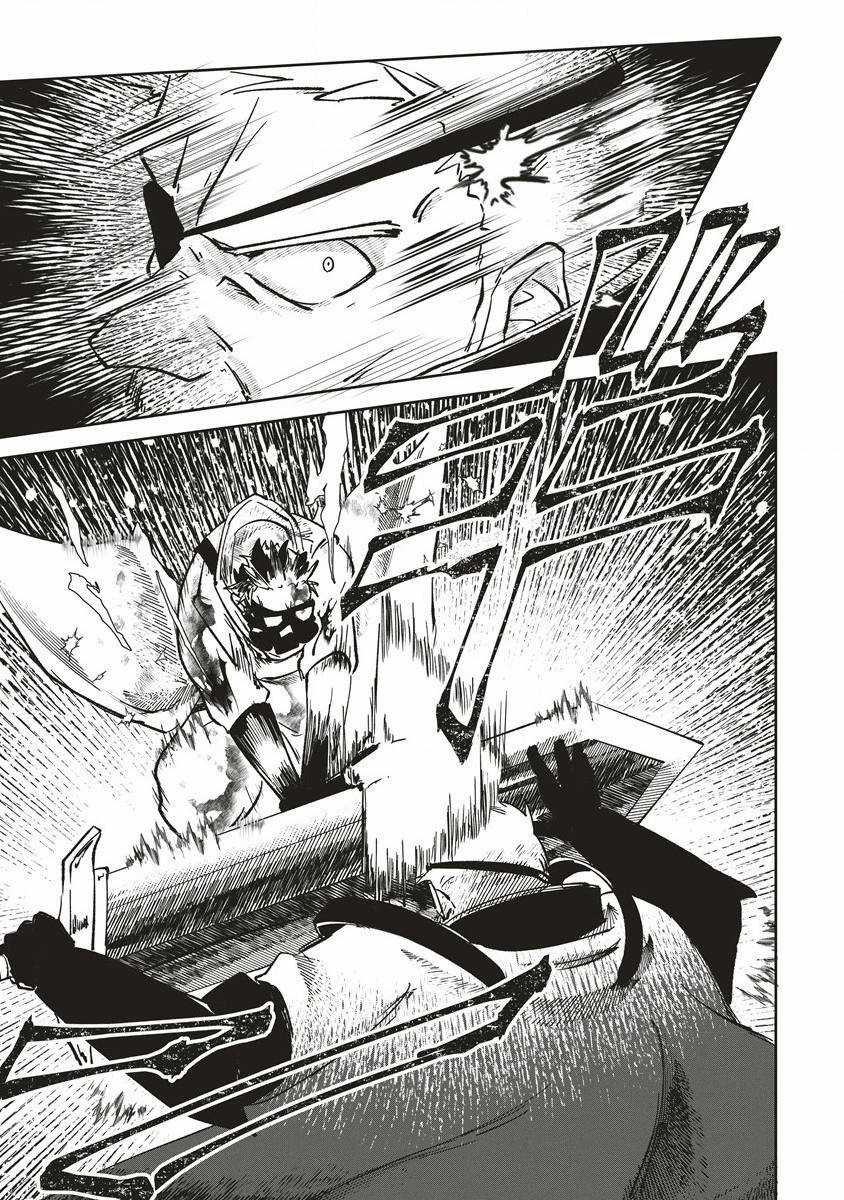 Mạo hiểm giả sống trong Mê cung muốn từ bỏ việc làm Bá chủ Hầm ngục Chapter 5 trang 33