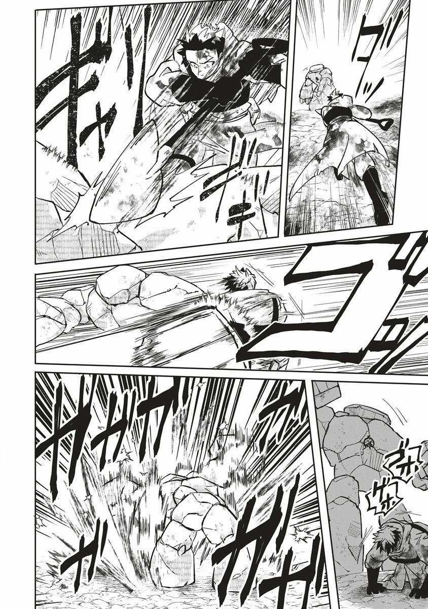 Mạo hiểm giả sống trong Mê cung muốn từ bỏ việc làm Bá chủ Hầm ngục Chapter 7 trang 20