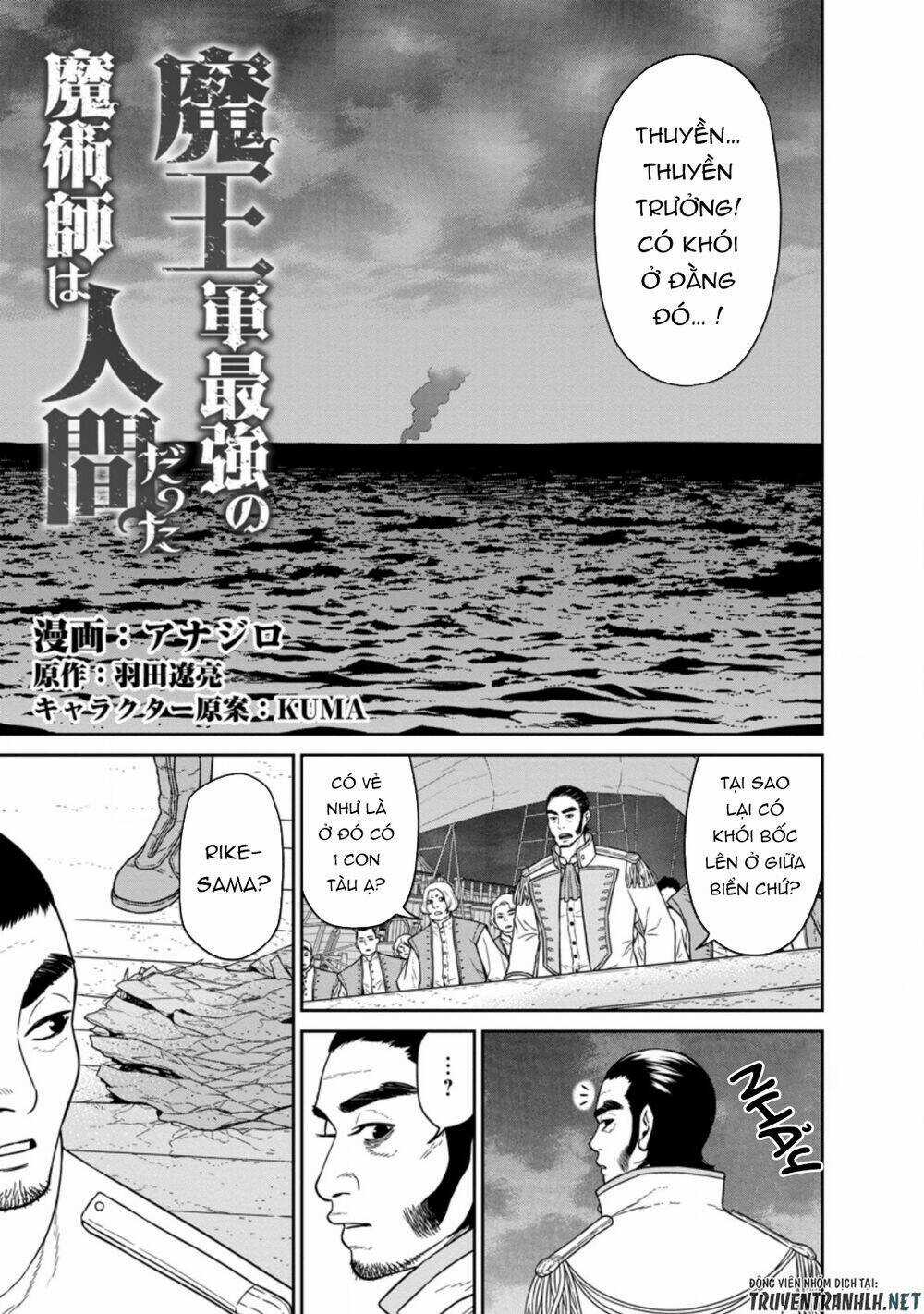 Maou Gun Saikyou No Majutsushi Wa Ningen Datta Chapter 16.1 trang 2