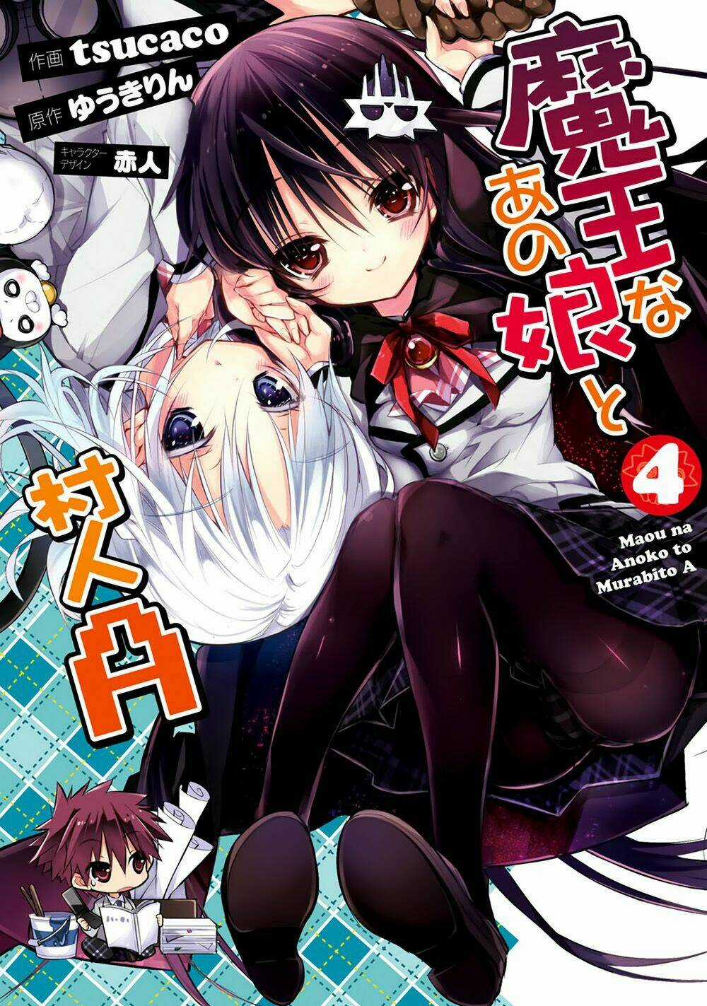Maou Na Ano Ko To Murabito A Chapter 17 trang 3