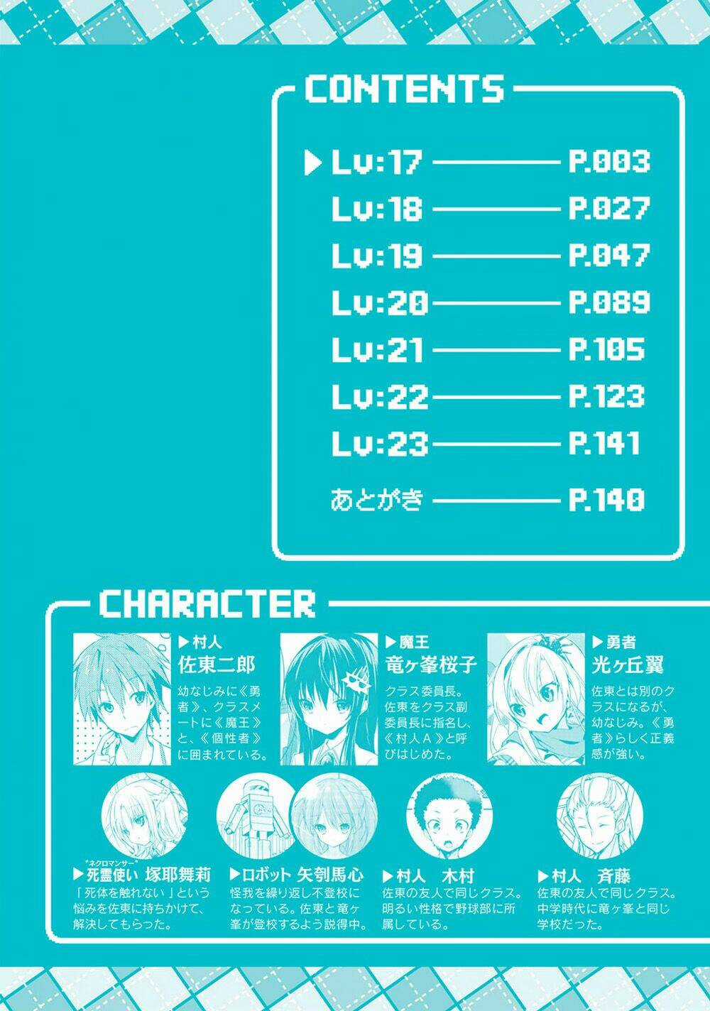 Maou Na Ano Ko To Murabito A Chapter 17 trang 6