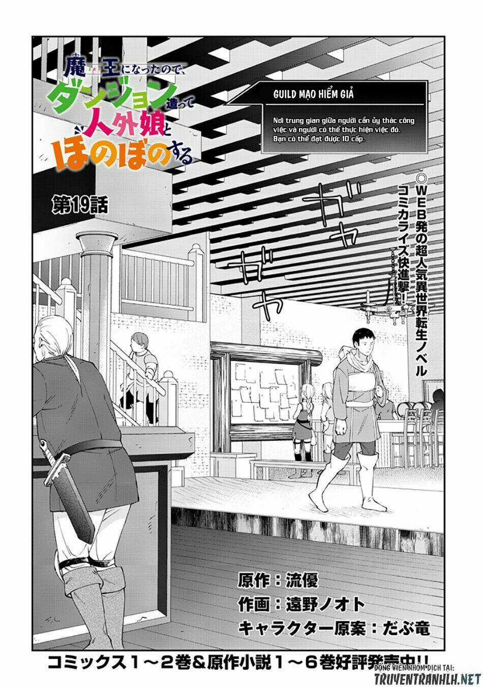 Maou Ni Natte Node, Dungeon Tsukutte Jingai Musume To Honobono Suru Chapter 19 trang 3