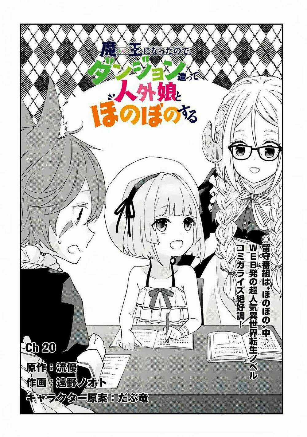 Maou Ni Natte Node, Dungeon Tsukutte Jingai Musume To Honobono Suru Chapter 20 trang 1