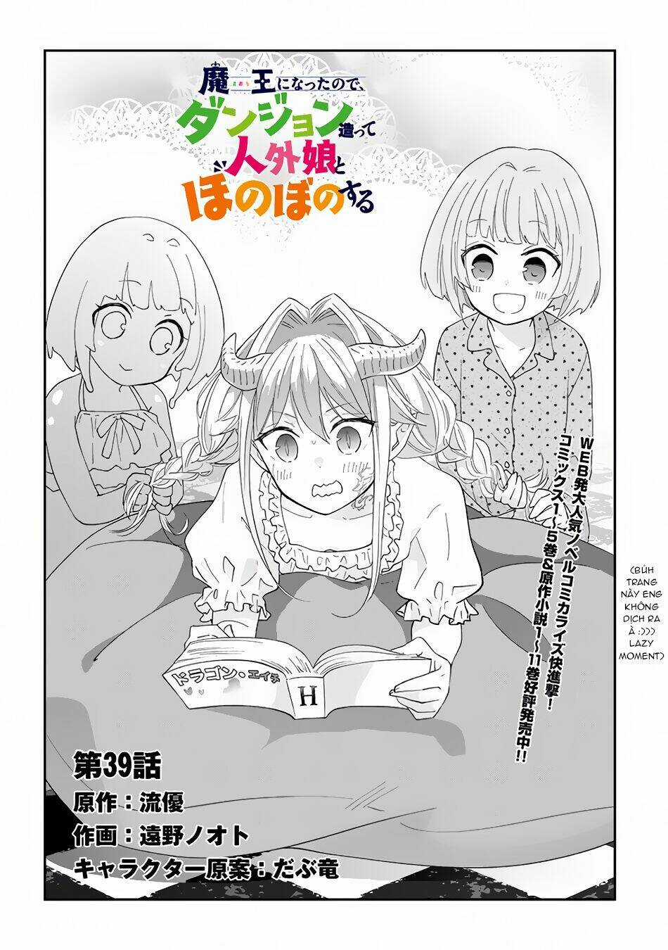 Maou Ni Natte Node, Dungeon Tsukutte Jingai Musume To Honobono Suru Chapter 39 trang 3