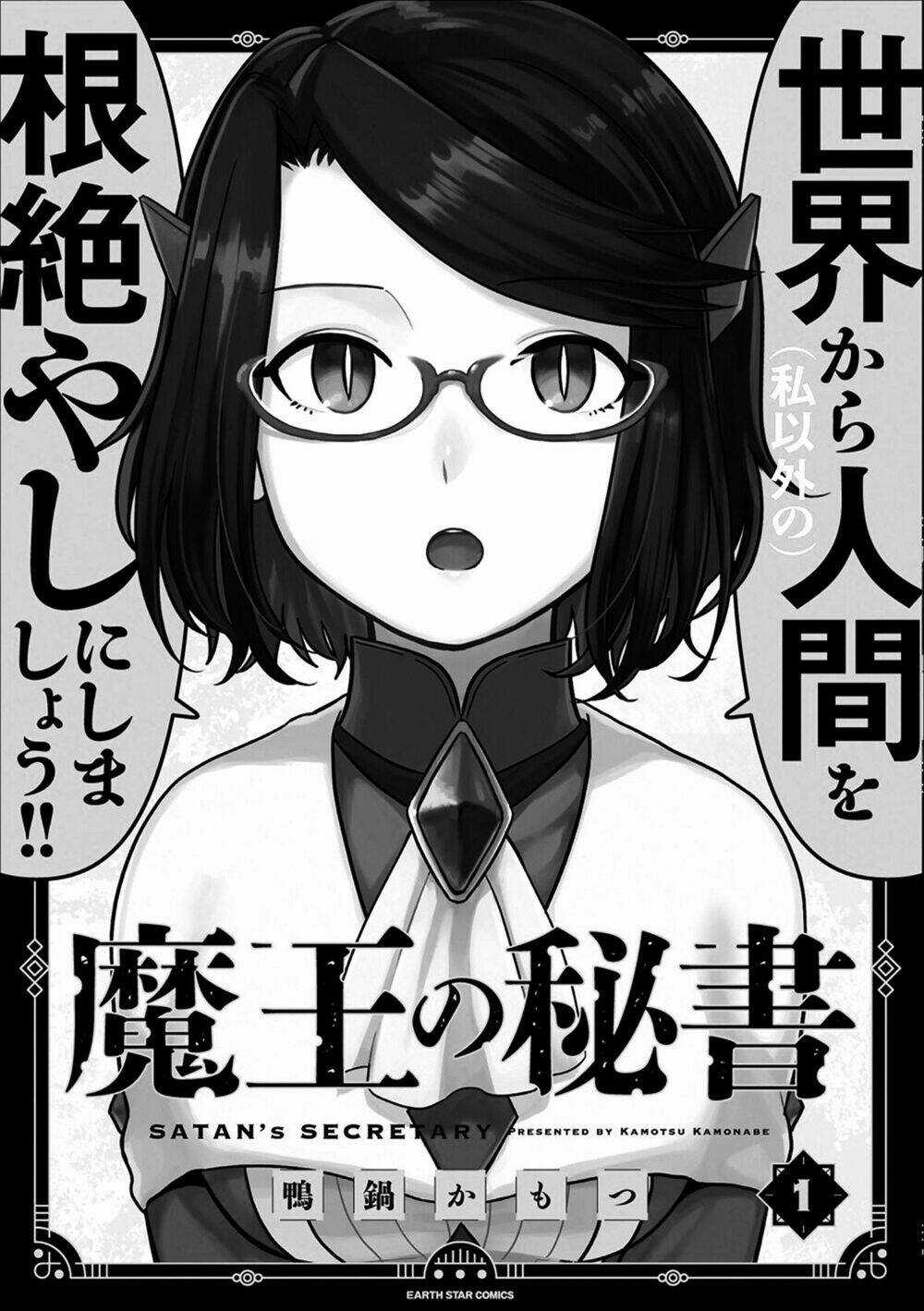 Maou no Hisho Chapter 1 trang 2