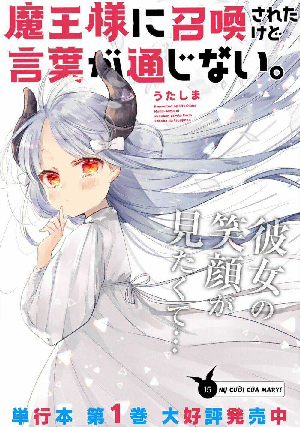 Maou-Sama Ni Shoukan Sa Retakedo Kotoba Ga Tsuujinai Chapter 15 trang 2