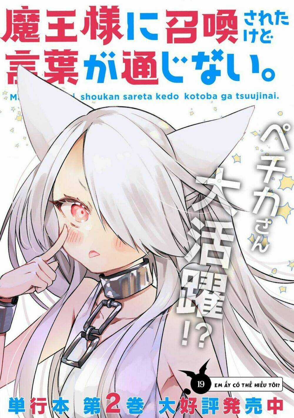 Maou-Sama Ni Shoukan Sa Retakedo Kotoba Ga Tsuujinai Chapter 19 trang 2