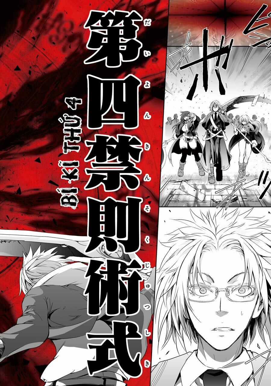 Maou To Ore No Hangyakuki Chapter 1.2 trang 33