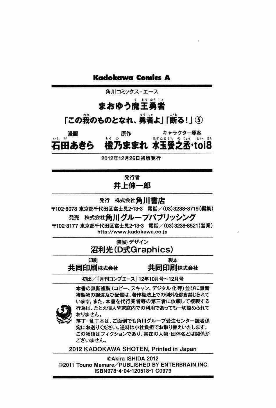 Maoyuu Maoh Yuusha Chapter 19 trang 48