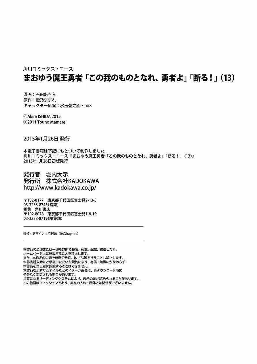 Maoyuu Maoh Yuusha Chapter 43 trang 73