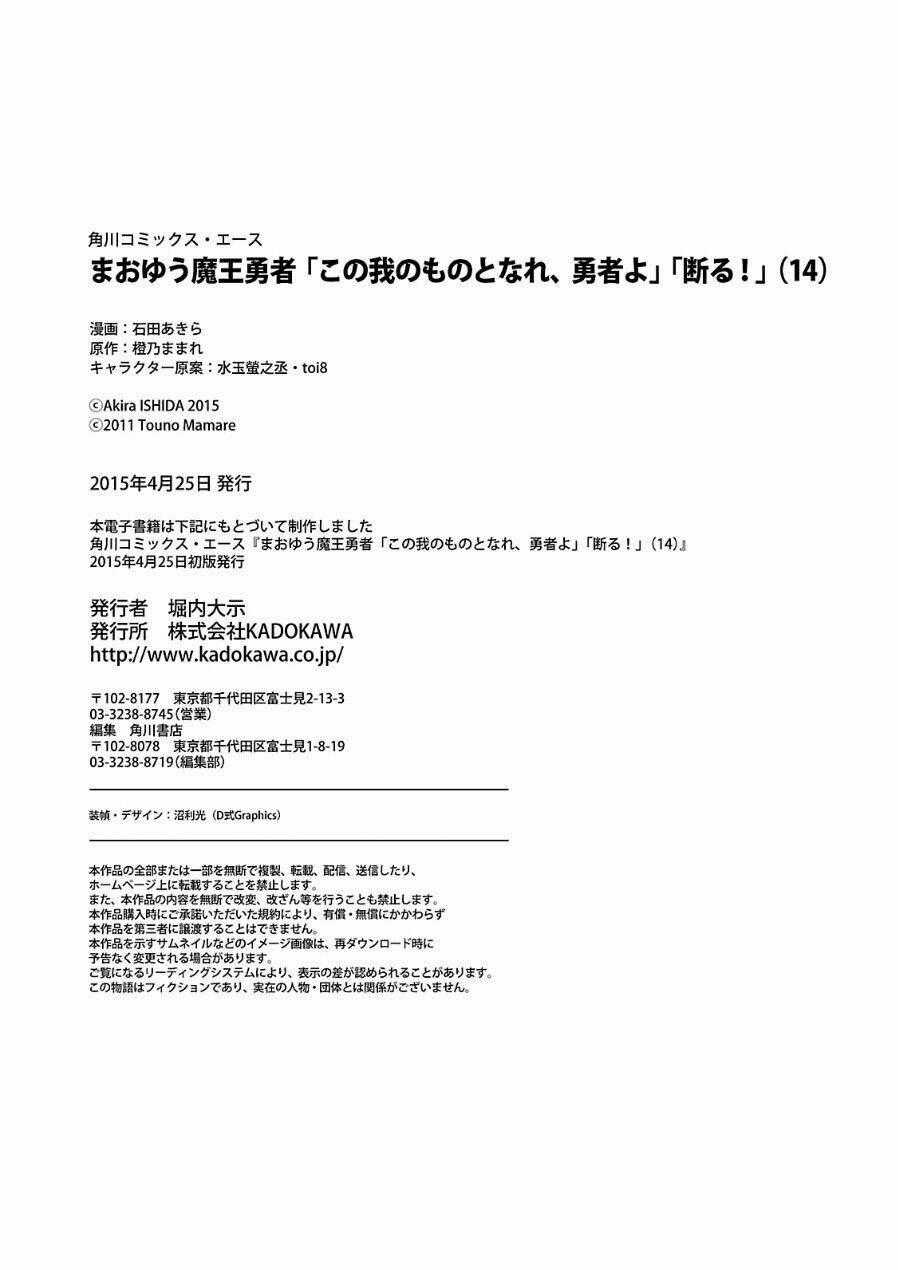 Maoyuu Maoh Yuusha Chapter 46 trang 53