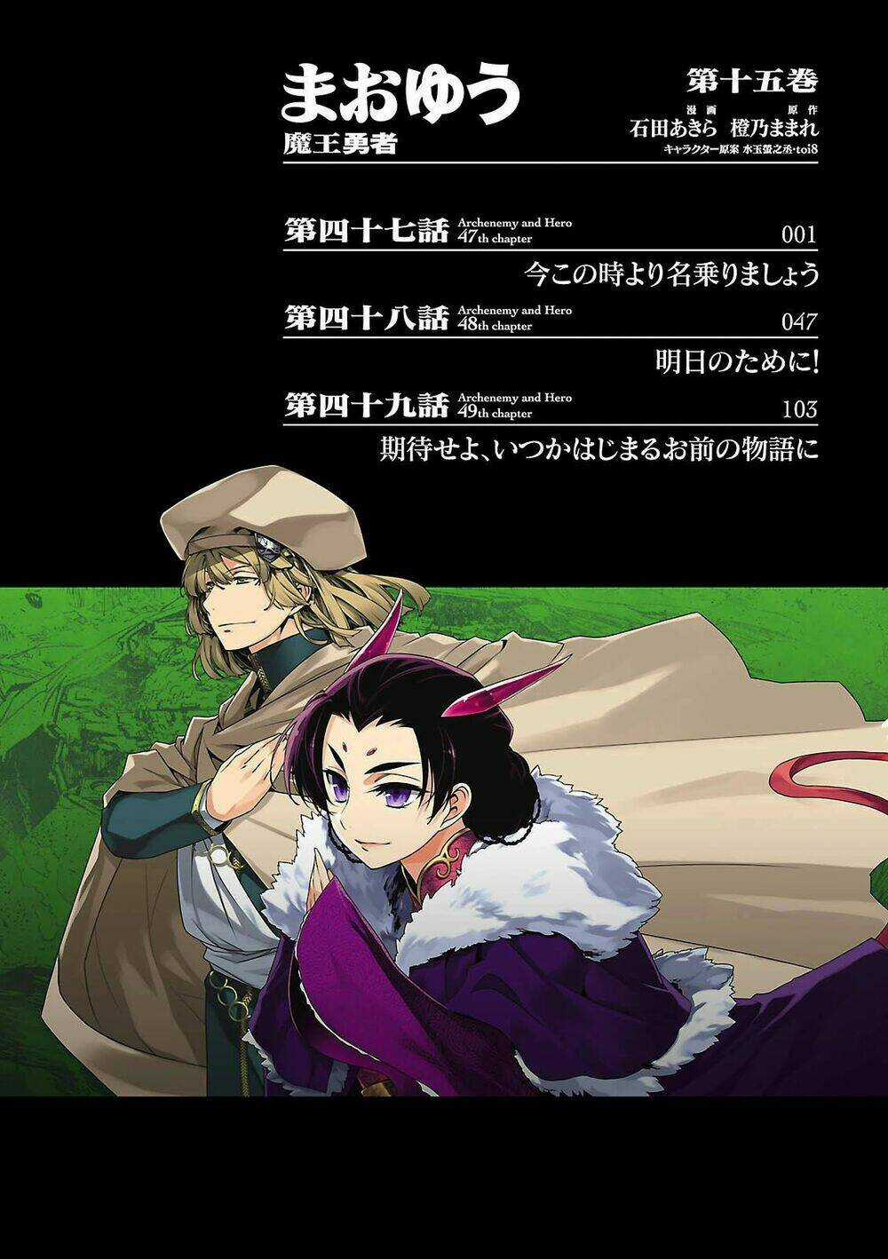 Maoyuu Maoh Yuusha Chapter 47 trang 5