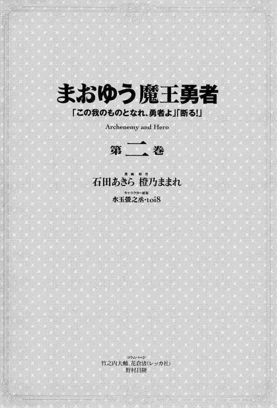 Maoyuu Maoh Yuusha Chapter 5 trang 6