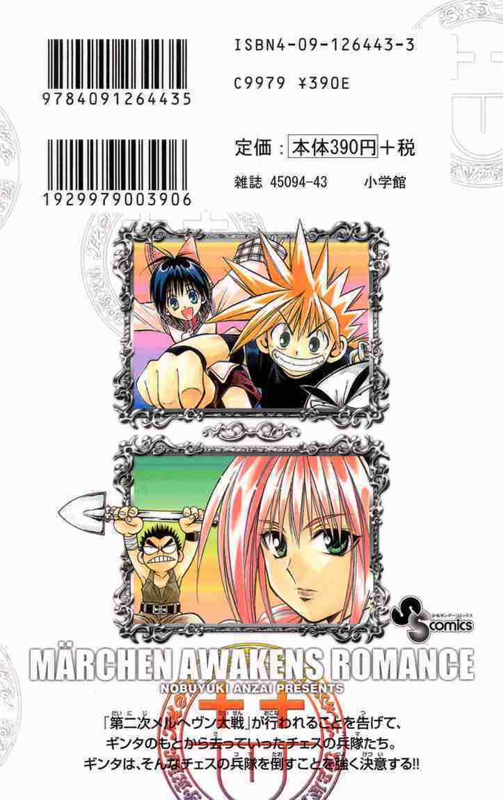 Mar Chapter 30 trang 15