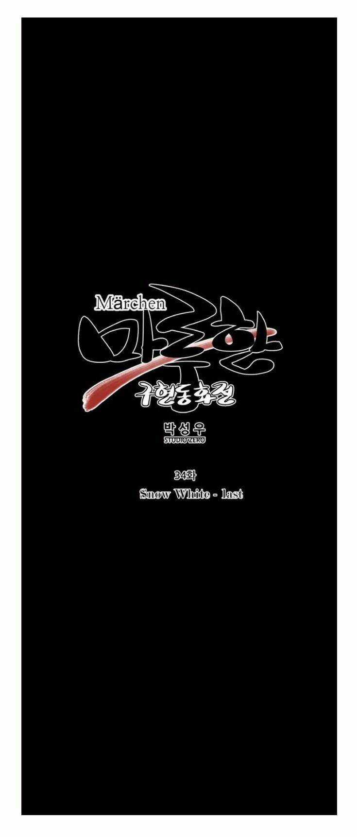 Märchen: The Embodiment Of Tales Chapter 34 trang 5