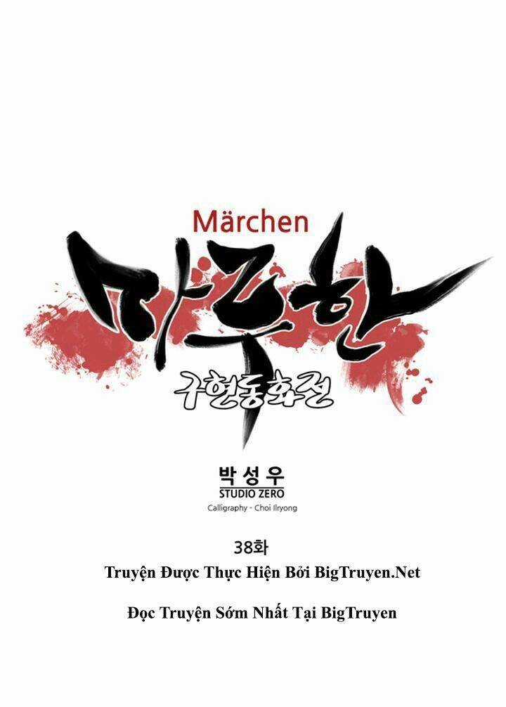 Märchen: The Embodiment Of Tales Chapter 38 trang 3