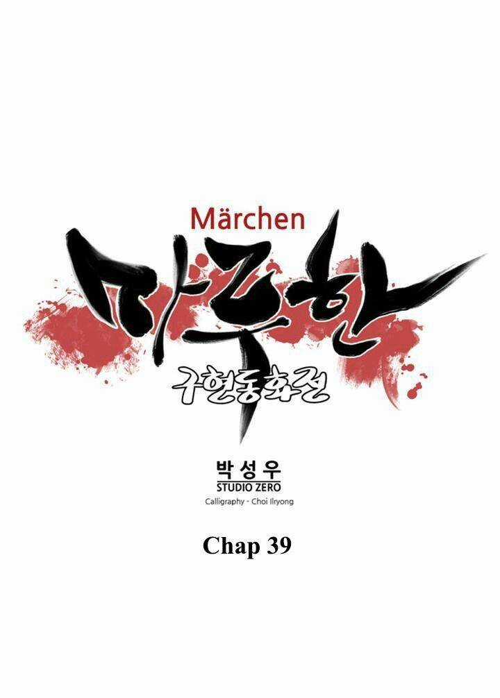 Märchen: The Embodiment Of Tales Chapter 39 trang 3