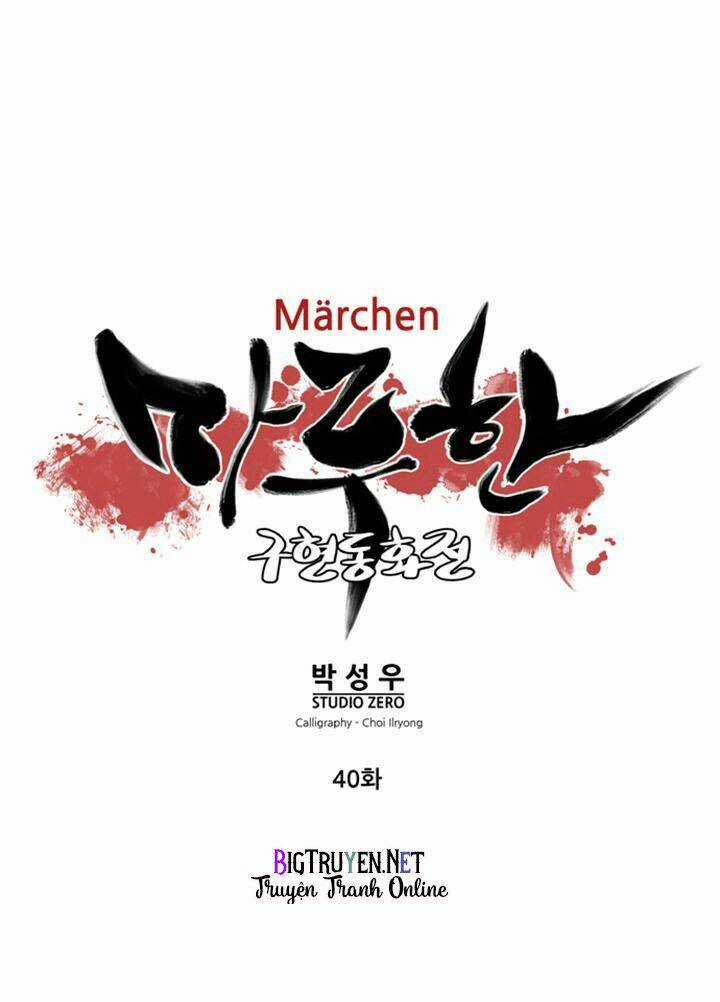 Märchen: The Embodiment Of Tales Chapter 40 trang 4