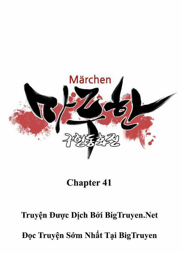 Märchen: The Embodiment Of Tales Chapter 41 trang 3