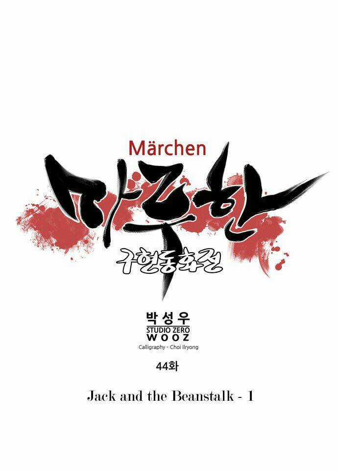 Märchen: The Embodiment Of Tales Chapter 44 trang 7