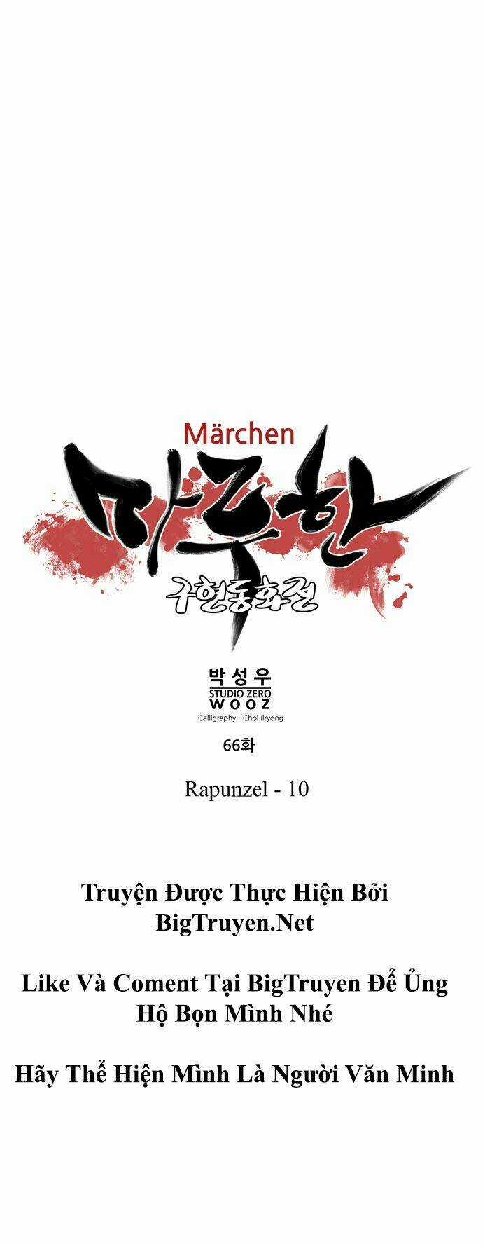 Märchen: The Embodiment Of Tales Chapter 66 trang 13