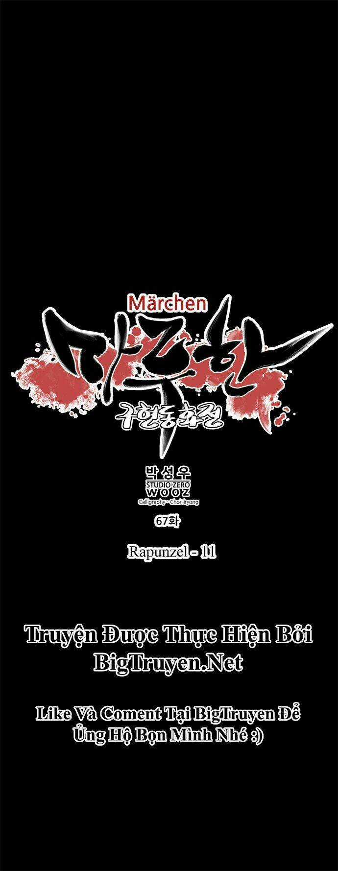 Märchen: The Embodiment Of Tales Chapter 67 trang 6