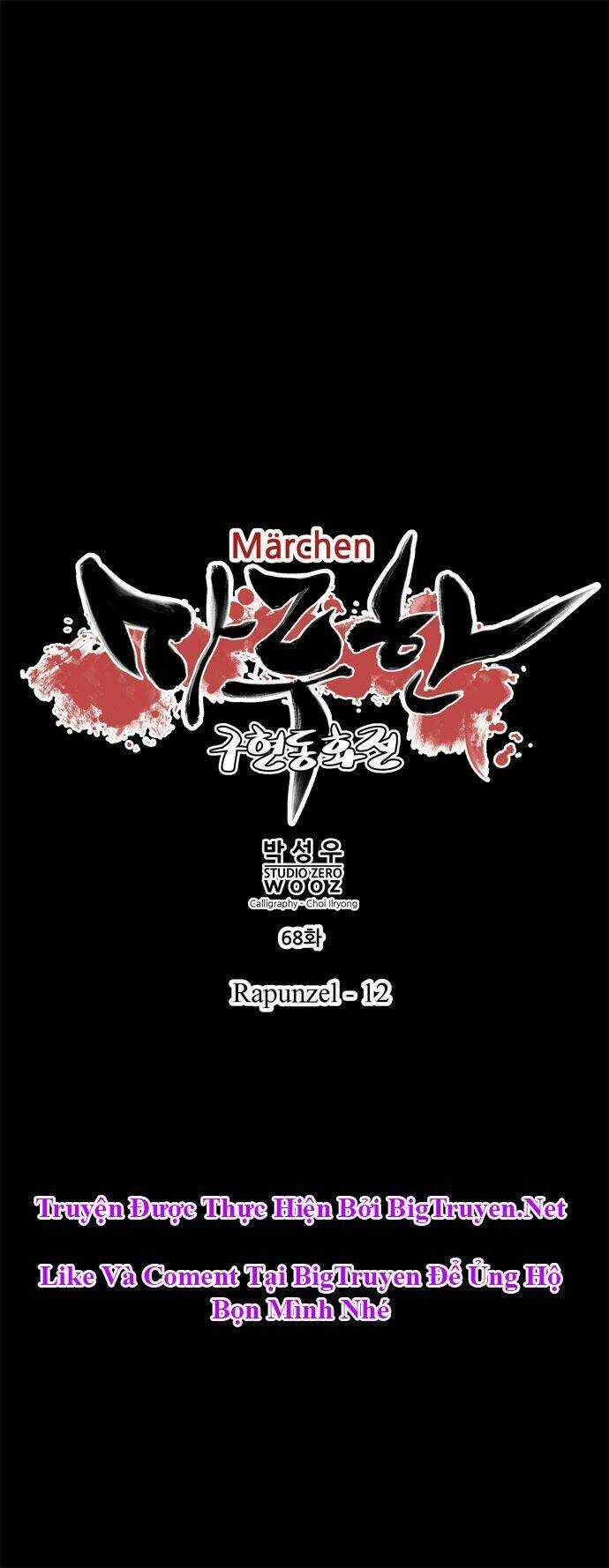 Märchen: The Embodiment Of Tales Chapter 68 trang 9