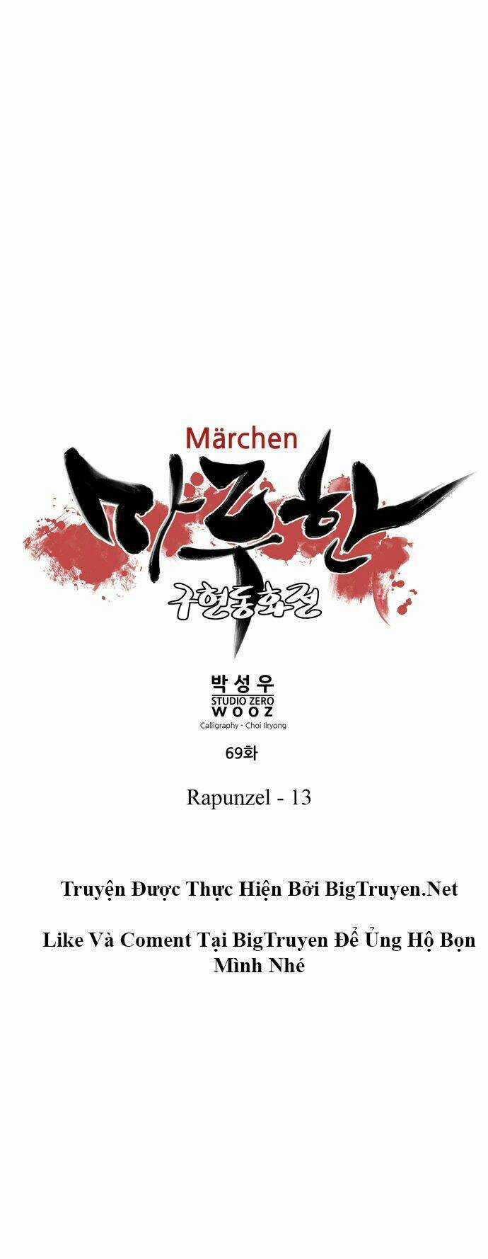 Märchen: The Embodiment Of Tales Chapter 69 trang 10