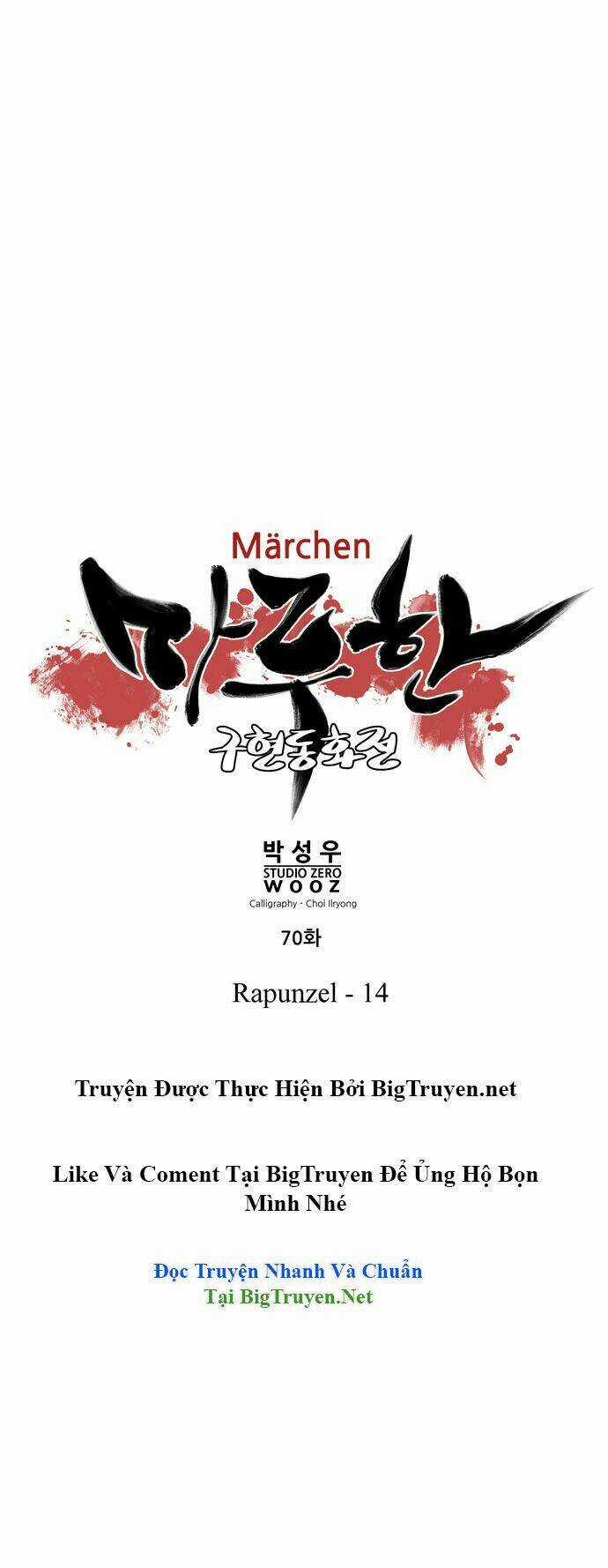 Märchen: The Embodiment Of Tales Chapter 70 trang 12